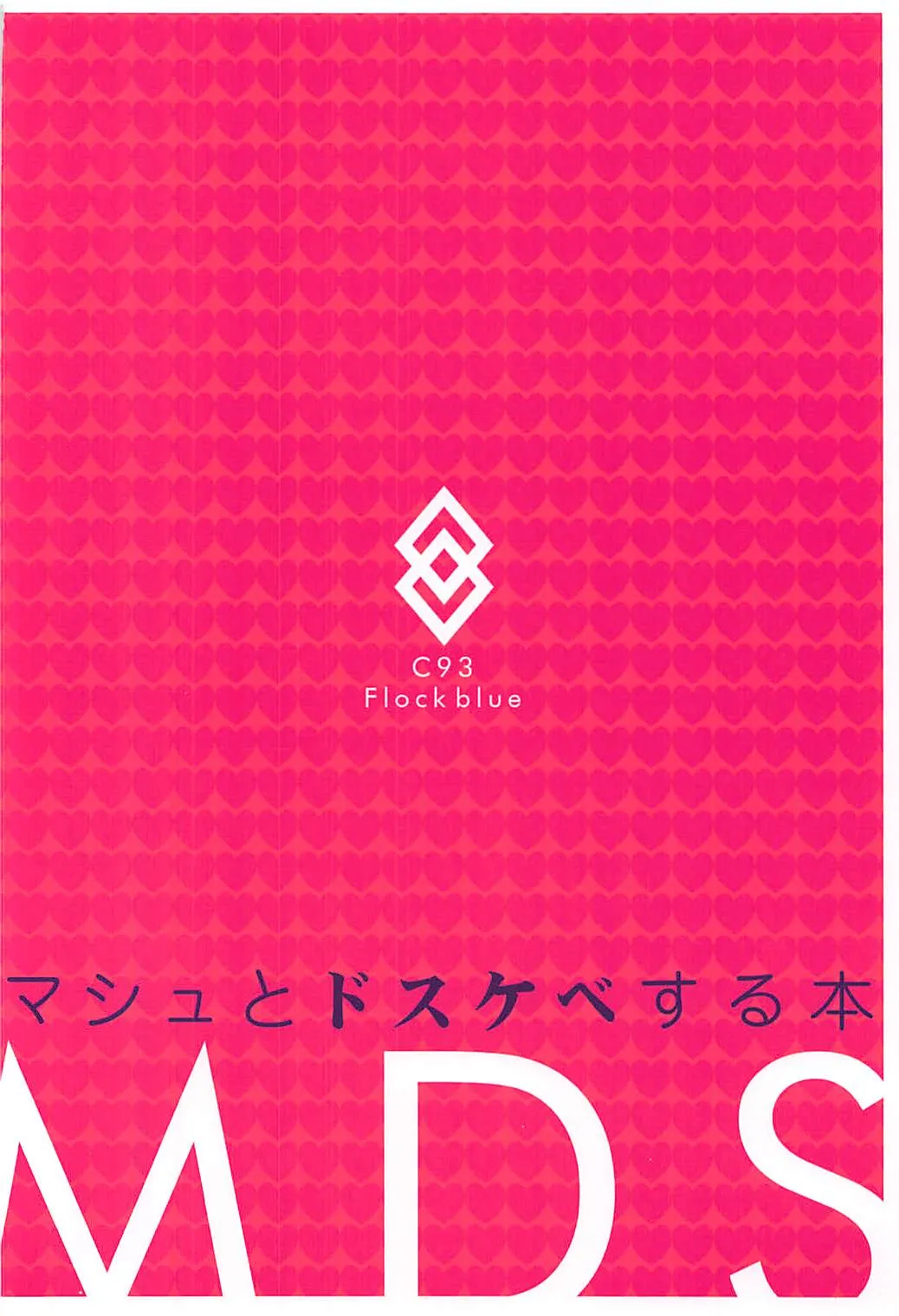 HentaiVN.net - Ảnh 22 - MDS -Mash to Dosukebe Suru Hon- (Fate Grand Order) - Chap 1