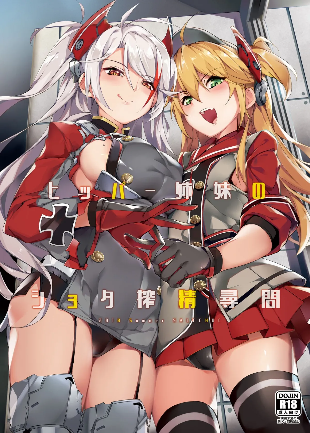 HentaiVN.net - Ảnh 1 - Hipper Shimai no Shota Sakusei Jinmon (Azur Lane) - Chap 1