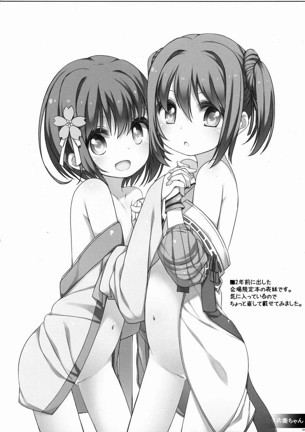 HentaiVN.net - Ảnh 3 - Nene-chan to Hanbei-chan (Oda Nobuna no Yabou) - Chap 1