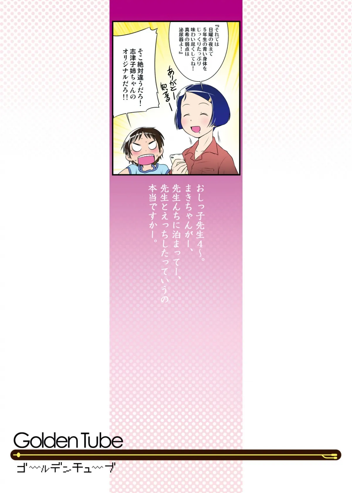 HentaiVN.net - Ảnh 3 - Oshikko Sensei ~Chap 4 - Chap 1