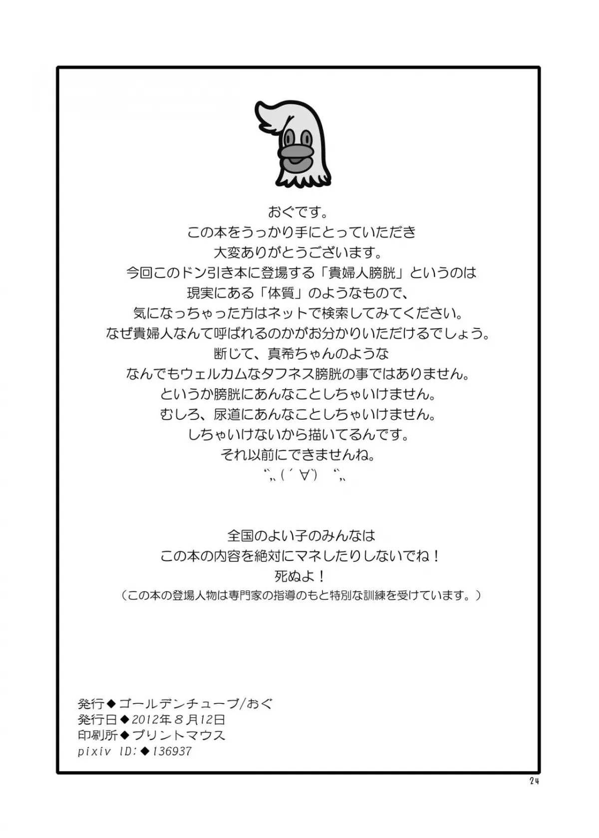 HentaiVN.net - Ảnh 35 - Oshikko Sensei ~Chap 4 - Chap 1