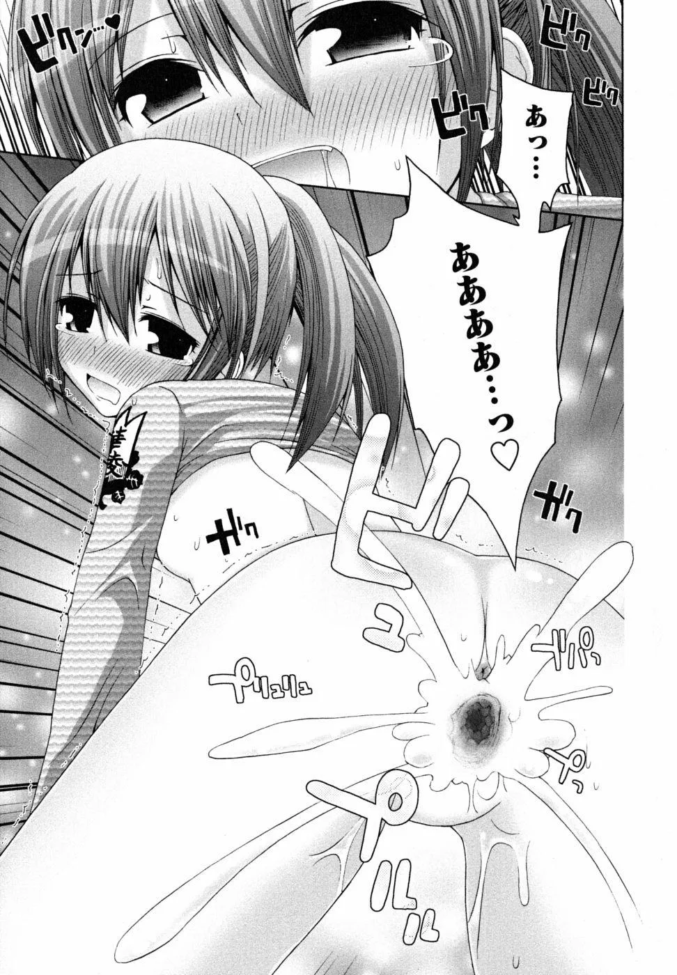 HentaiVN.net - Ảnh 17 - [Loli] Honey & Sweet - Chap 4