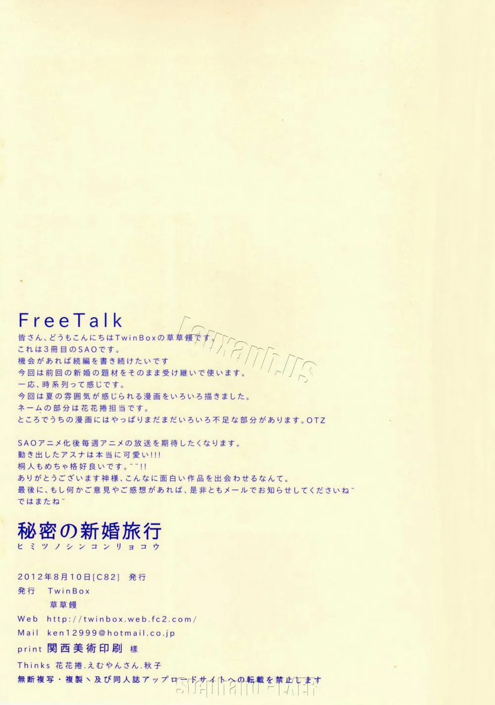 HentaiVN.net - Ảnh 14 - Himitsu No Shinkonryokou (Sword Art Online) - Chap 1