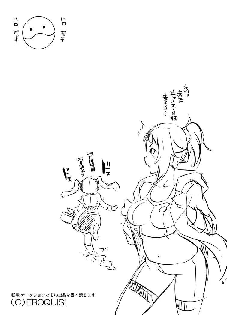 HentaiVN.net - Ảnh 9 - Gyanko no Hayaben Copy Bon deshou ga! [It's a book about Gyanko's pre-lunchtime bento!; ギャン子の早弁コピー本でしょうが!] - Chap 1