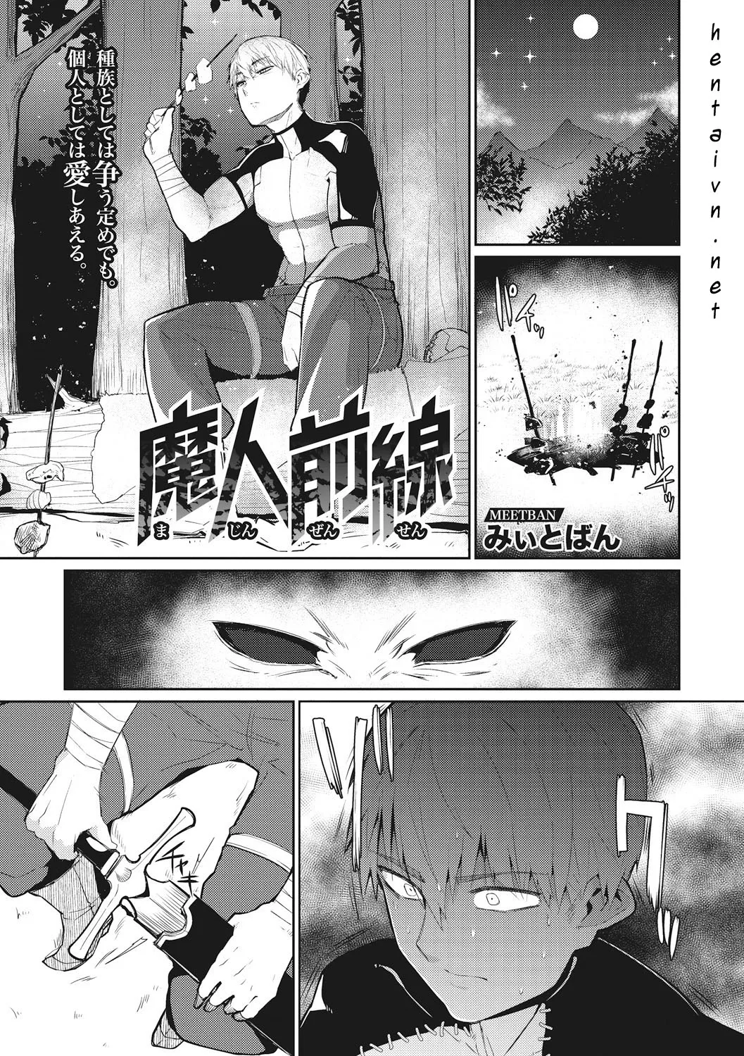 HentaiVN.net - Ảnh 3 - Tình yêu thời chiến [Majin Zensen] - Chap 1