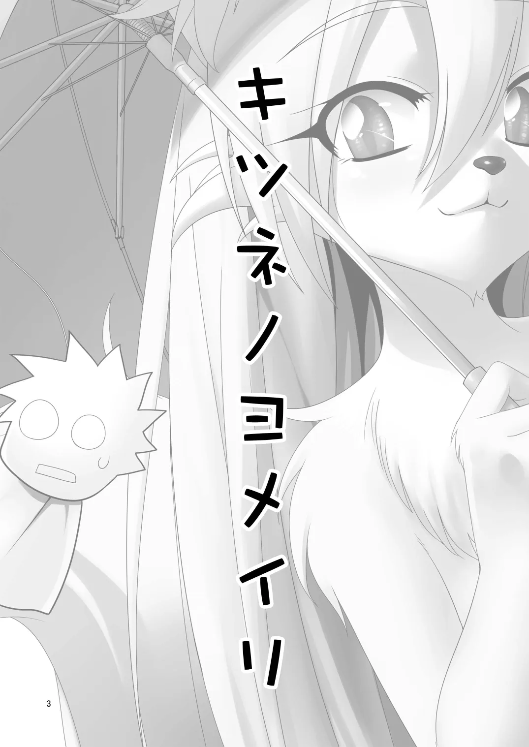 HentaiVN.net - Ảnh 4 - Kitsune no Yomeiri [Fox's Wedding] - Chap 1