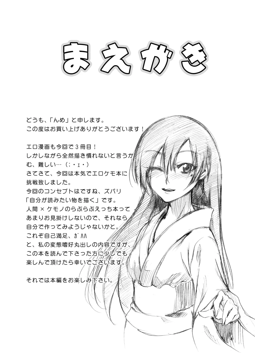 HentaiVN.net - Ảnh 5 - Kitsune no Yomeiri [Fox's Wedding] - Chap 1