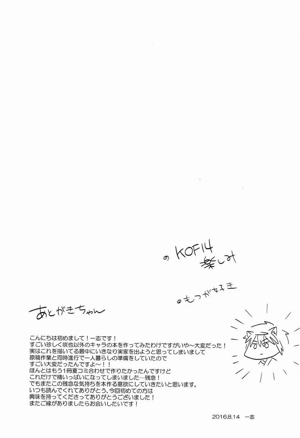 HentaiVN.net - Ảnh 22 - Boku No Mao. - Chap 1