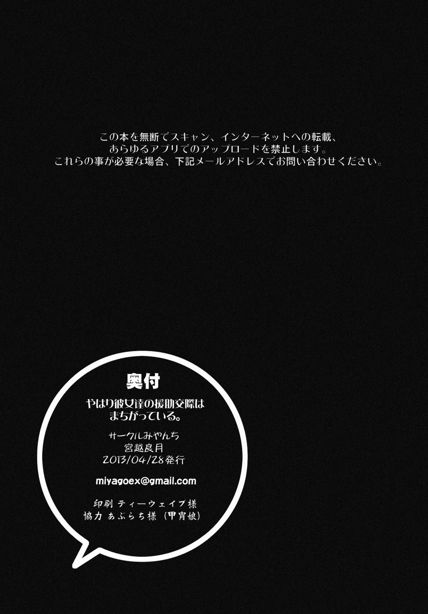 HentaiVN.net - Ảnh 26 - Their Reason for Prostitution is Wrong as I Expected (Yahari Ore No Seishun Love Come Wa Machigatteiru) [Yahari Kanojo-tachi no Enjo Kousai no Riyuu wa Machigatteiru; やはり彼女達の援助交際の理由はまちがっている。] - Chap 1