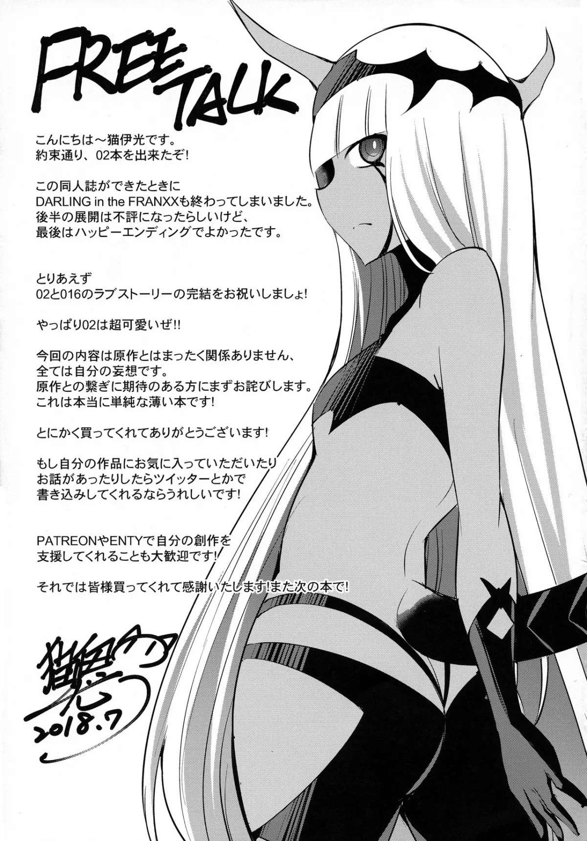 HentaiVN.net - Ảnh 16 - Darling In The One And Two (Darling In The FranXX) - Chap 1