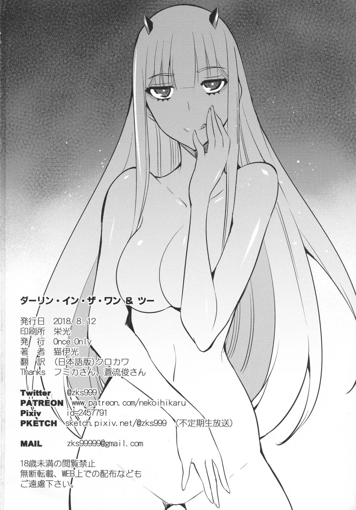 HentaiVN.net - Ảnh 17 - Darling In The One And Two (Darling In The FranXX) - Chap 1