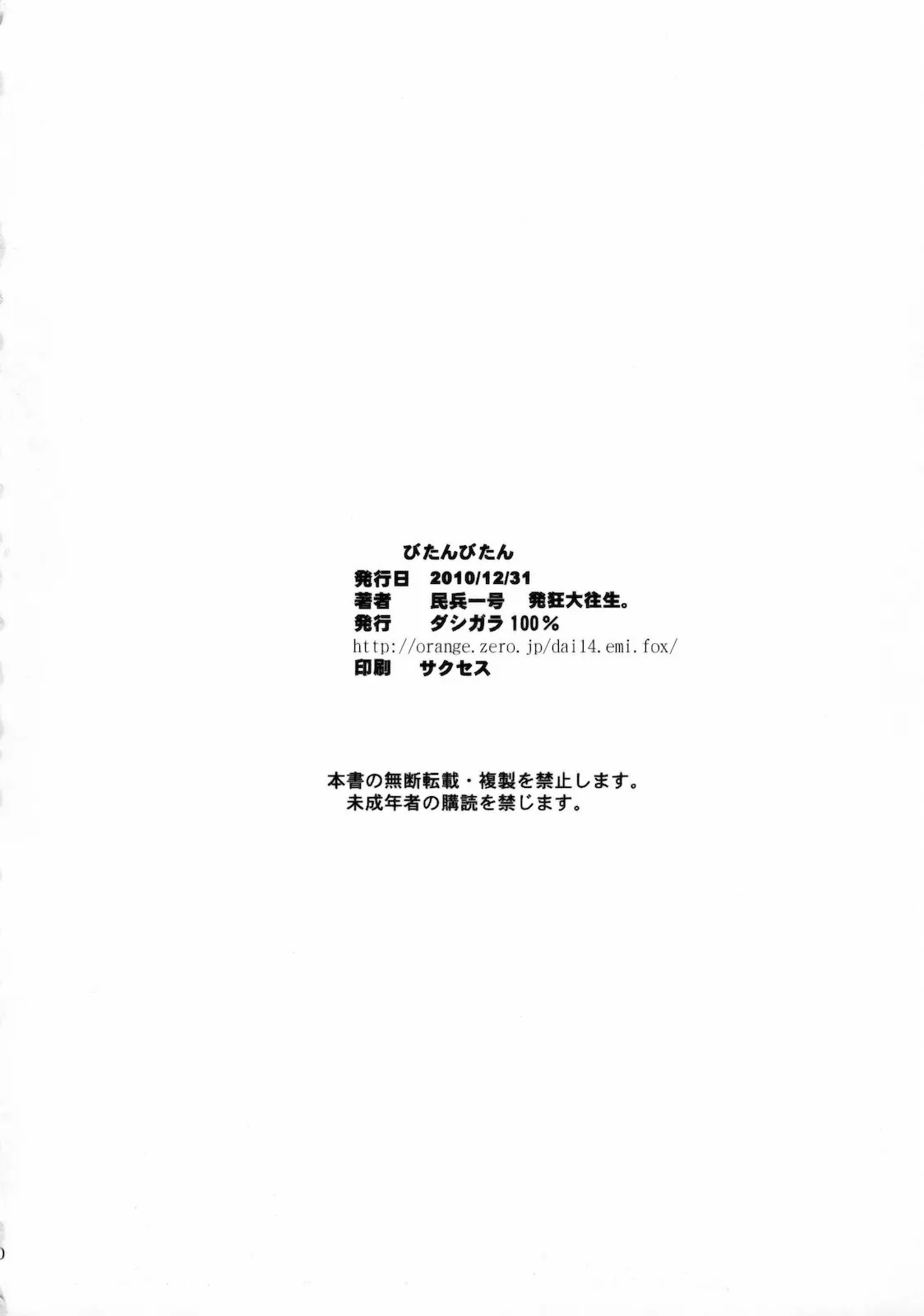 HentaiVN.net - Ảnh 25 - Bitan Bitan - Chap 1