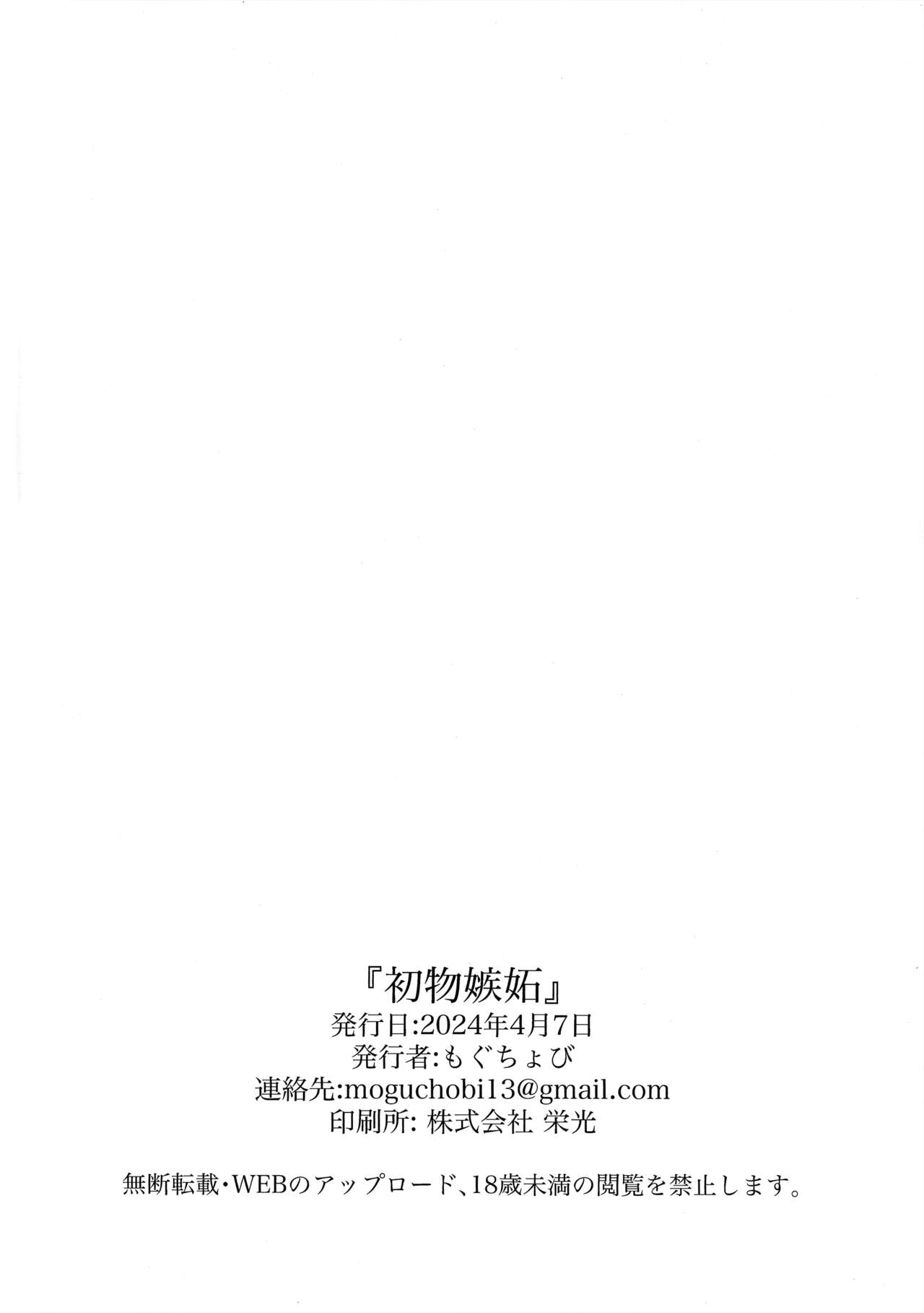 HentaiVN.net - Ảnh 28 - Hatsumono shitto - Chap 1