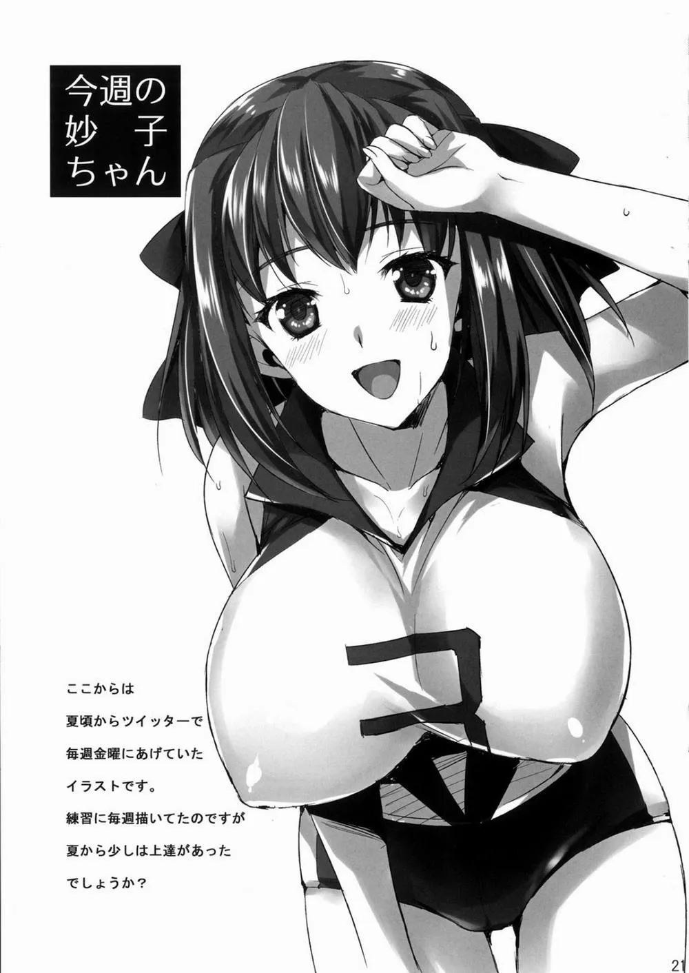 HentaiVN.net - Ảnh 19 - Sensei, Choudai (Girls und Panzer) - Chap 1