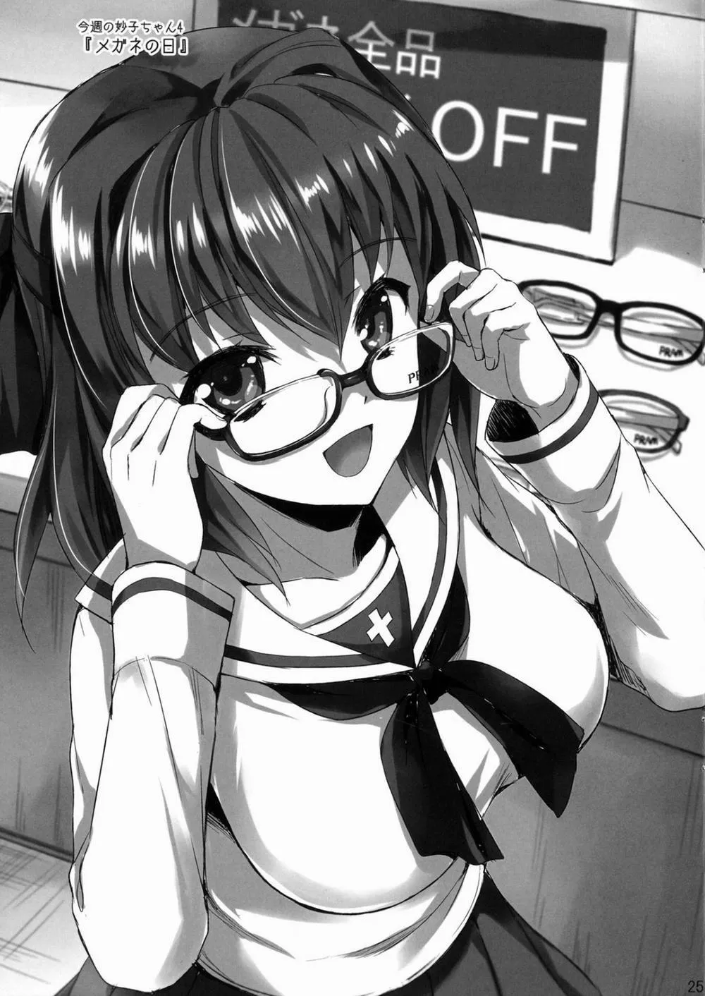 HentaiVN.net - Ảnh 23 - Sensei, Choudai (Girls und Panzer) - Chap 1