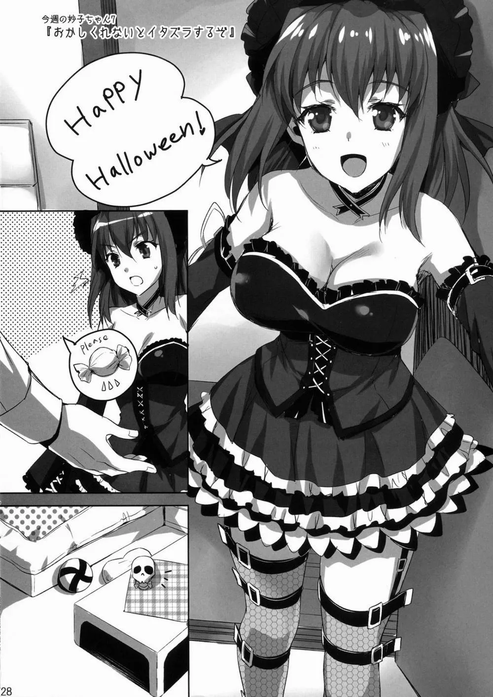 HentaiVN.net - Ảnh 26 - Sensei, Choudai (Girls und Panzer) - Chap 1