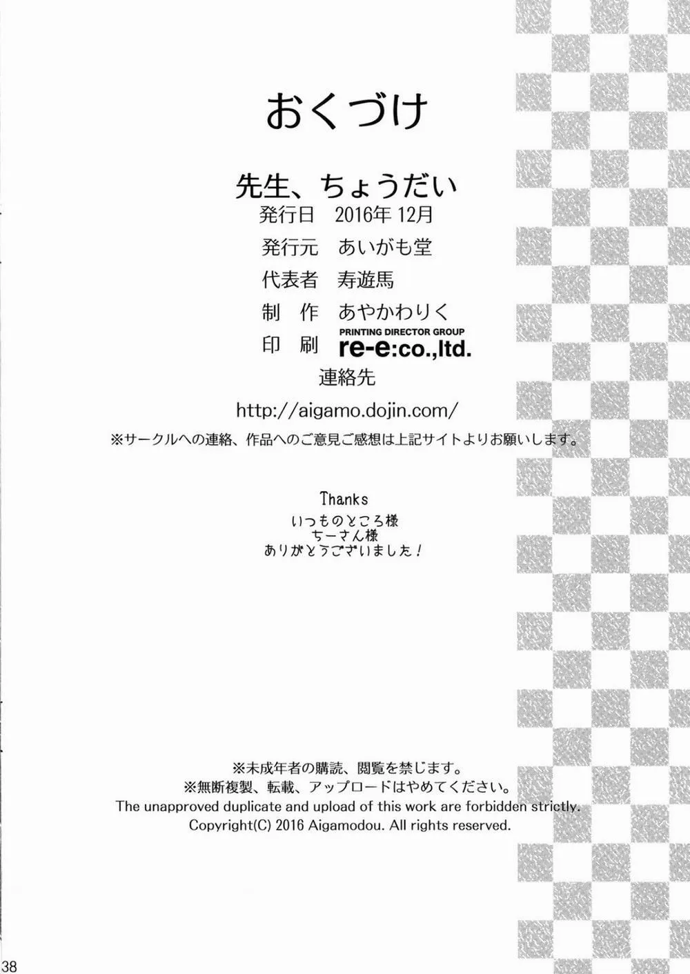HentaiVN.net - Ảnh 36 - Sensei, Choudai (Girls und Panzer) - Chap 1