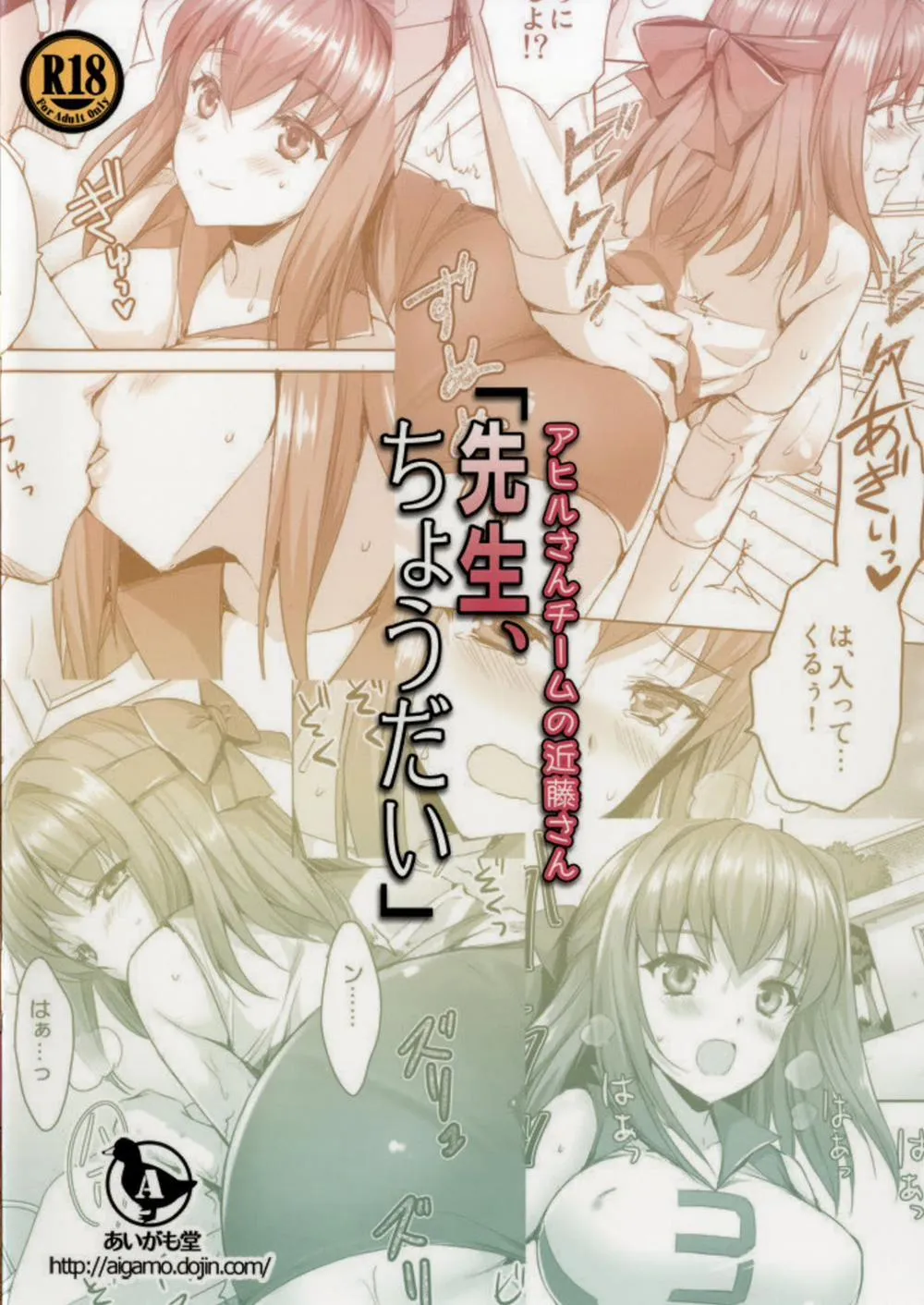 HentaiVN.net - Ảnh 37 - Sensei, Choudai (Girls und Panzer) - Chap 1
