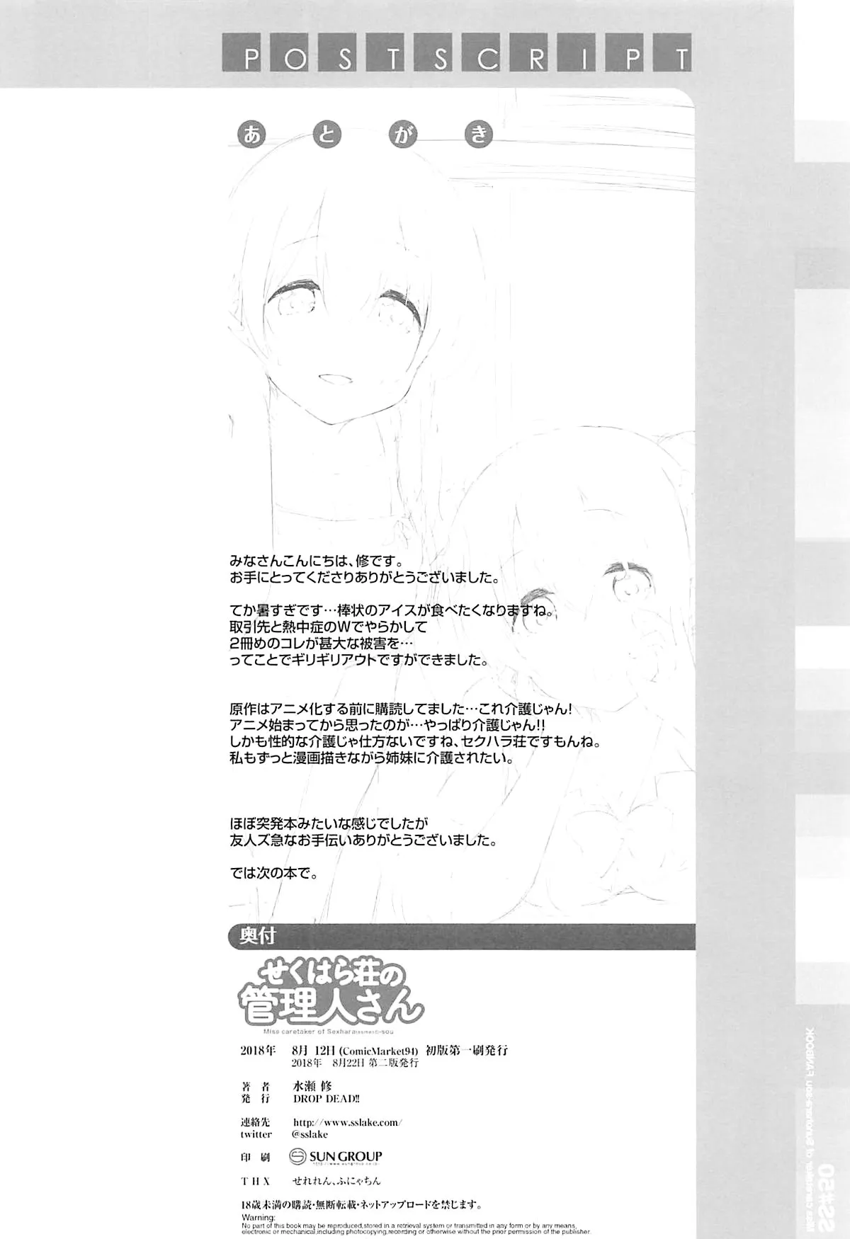 HentaiVN.net - Ảnh 18 - Sex cùng chị quản lý Kanrinin-san (Sunohara-sou No Kanrinin-san) [Sunohara-sou no Kanrinin-san , せくはら荘の管理人さん , すのはら荘の管理人さん , Sexhara-sou no Kanrinin-san] - Chap 1