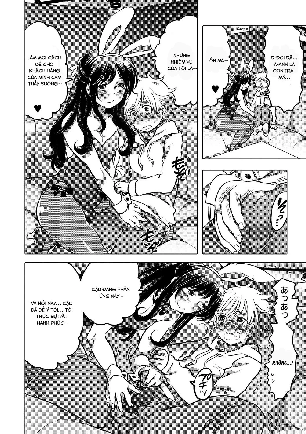 HentaiVN.net - Ảnh 4 - Onee-chan no Milk Kudasai [[Inochi Wazuka] Onee-chan no Milk Kudasai! (Gekkan Web Otoko no Ko-llection! S Vol. 12) [English] [Otokonoko Scans] [Digital]] - Chap 1