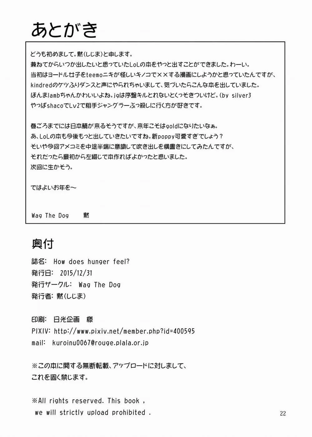 HentaiVN.net - Ảnh 21 - How Does Hunger Feel? (LOL) - Chap 1