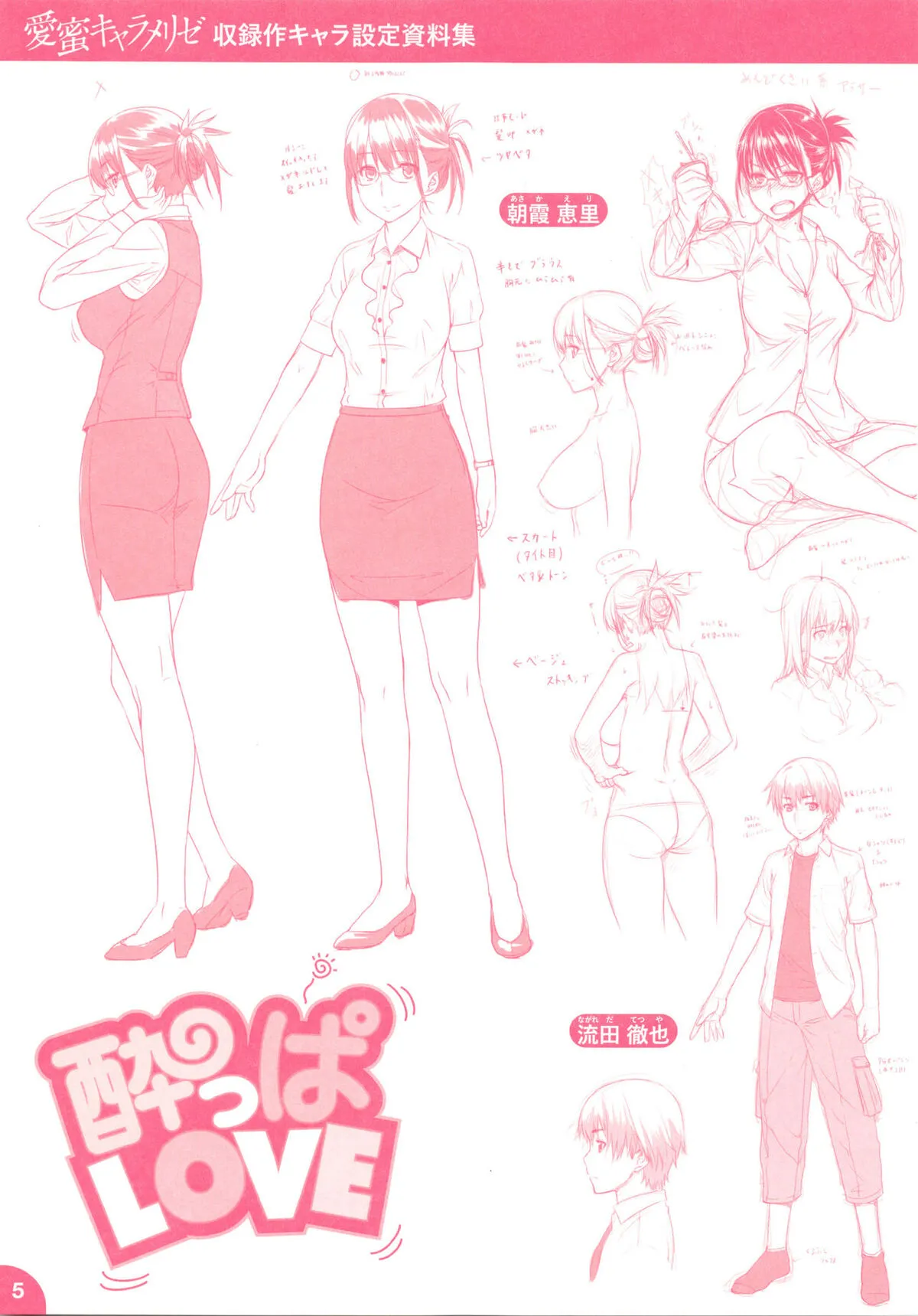 HentaiVN.net - Ảnh 20 - Drunk Love [Yoppa Love ; 酔っぱLOVE] - Chap 1