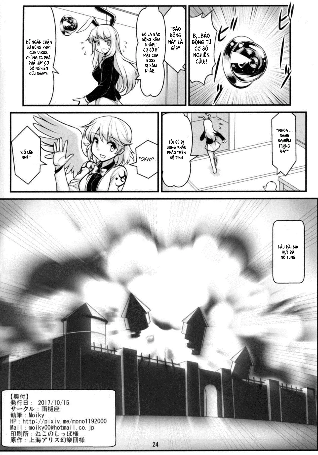 HentaiVN.net - Ảnh 26 - Tengu vs Bio Hazard Oji-san (Touhou Project) - Chap 1