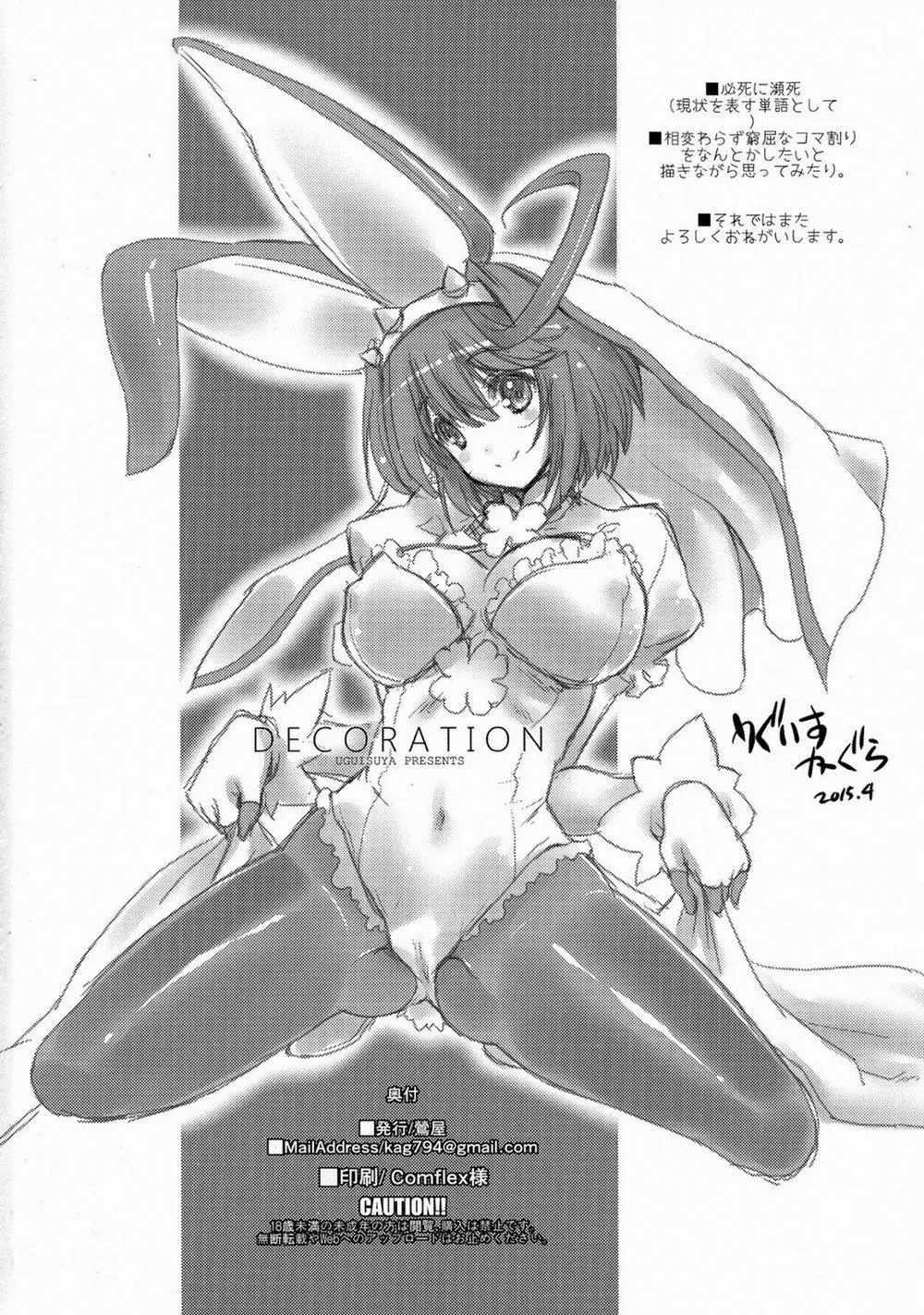 HentaiVN.net - Ảnh 21 - Decoration (Guilty Gear) - Chap 1