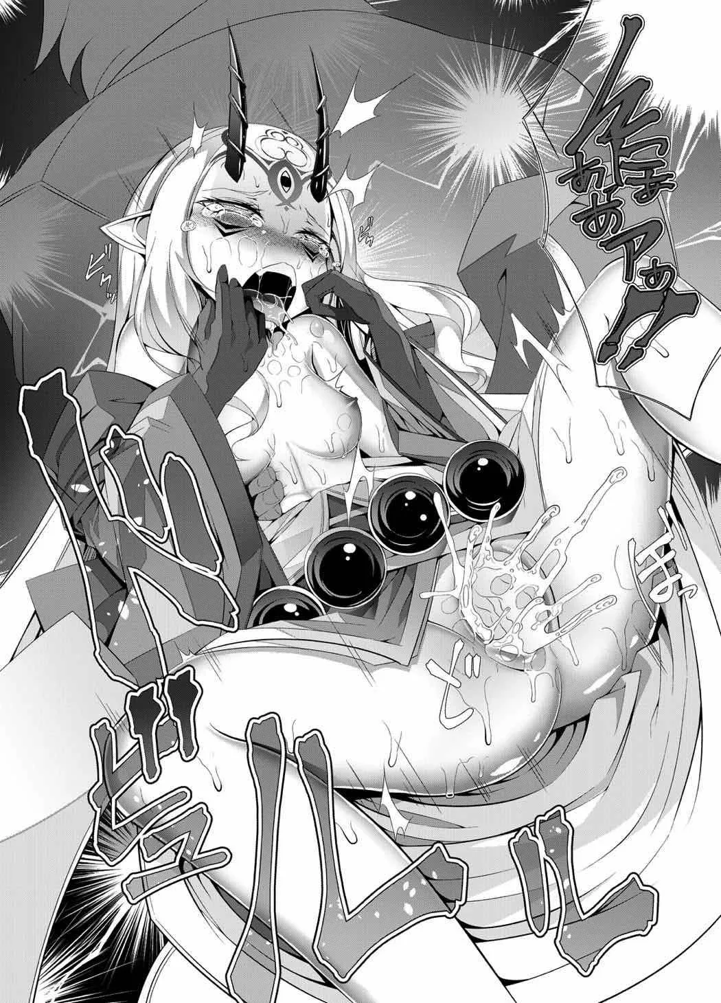 HentaiVN.net - Ảnh 23 - M.P.vol.12 (Fate/Grand Order) - Chap 1