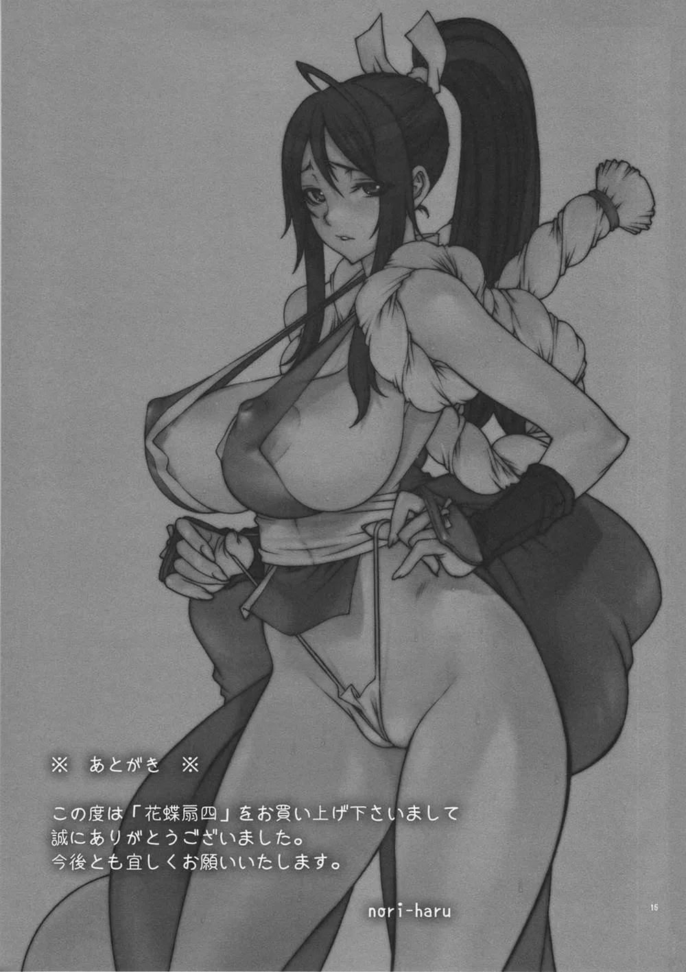 HentaiVN.net - Ảnh 17 - Kachousen Yon - Chap 1