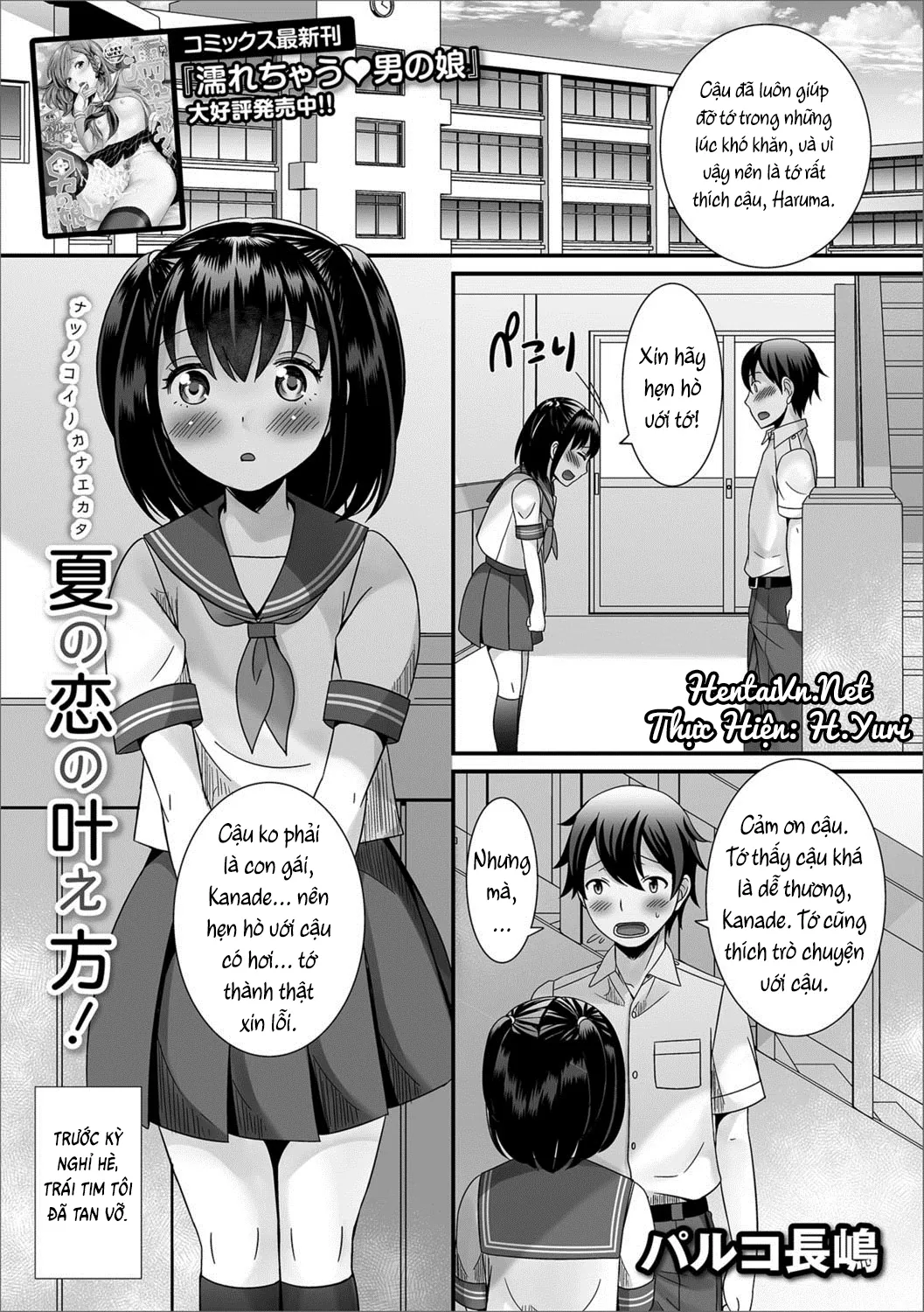 HentaiVN.net - Ảnh 3 - Natsu no Koi no Kanaekata! [夏の恋の叶え方!] - Chap 1