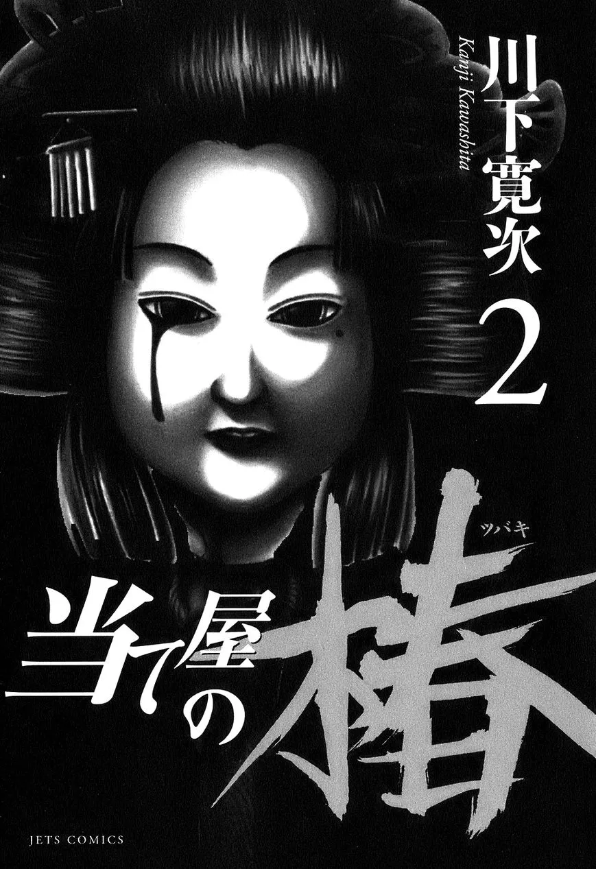 HentaiVN.net - Ảnh 3 - Ateya no Tsubaki - Chap 12