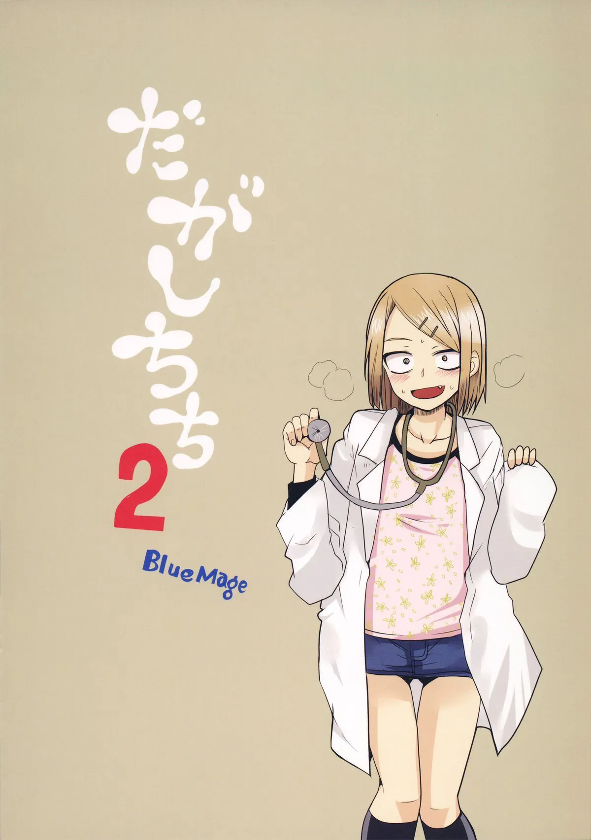 HentaiVN.net - Ảnh 21 - Dagashi Chichi [Dagashi Chichi] - Chap 2