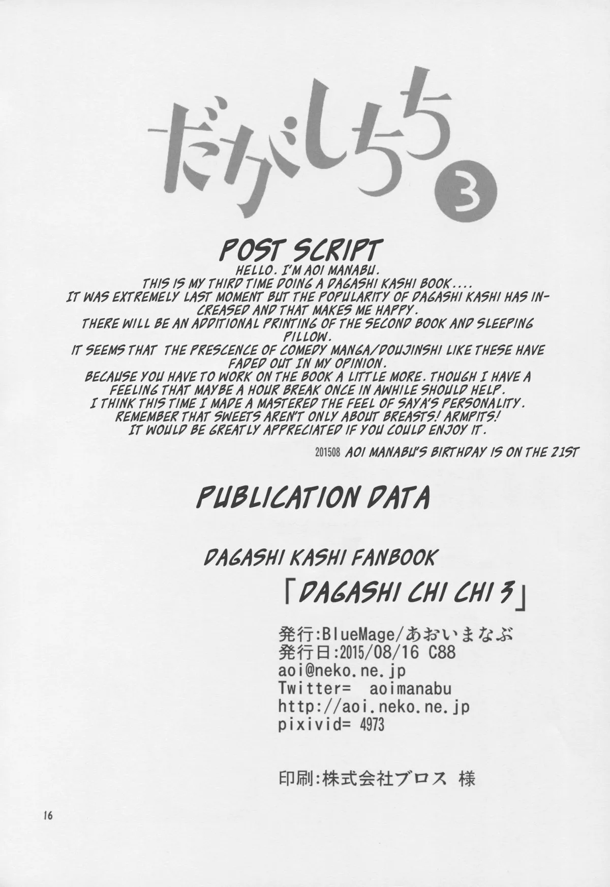 HentaiVN.net - Ảnh 20 - Dagashi Chichi [Dagashi Chichi] - Chap 3