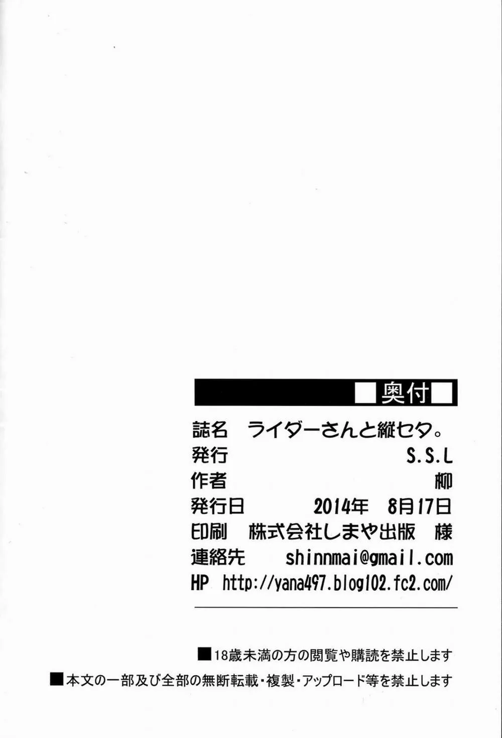 HentaiVN.net - Ảnh 20 - Rider-san to Tate Sweater. (Fate Hollow Ataraxia) - Chap 1