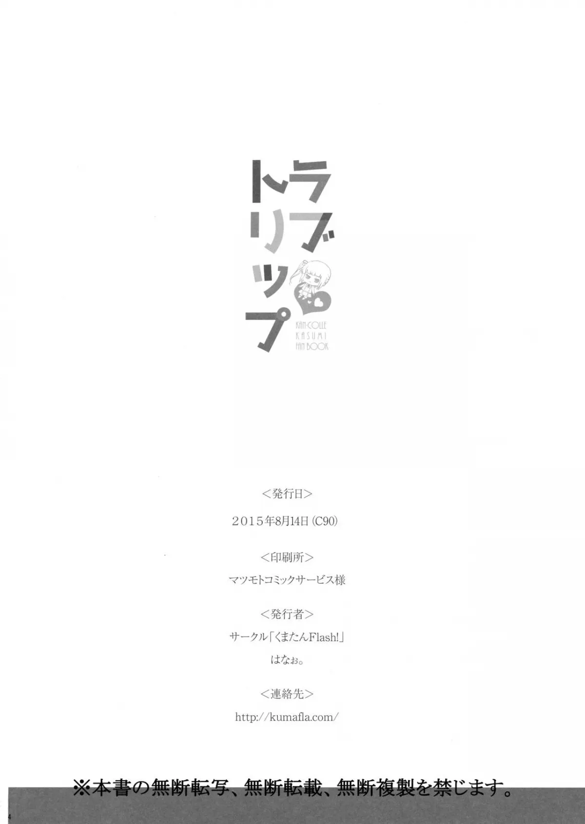HentaiVN.net - Ảnh 33 - Love Trip (Kantai Collection -KanColle-) - Chap 1