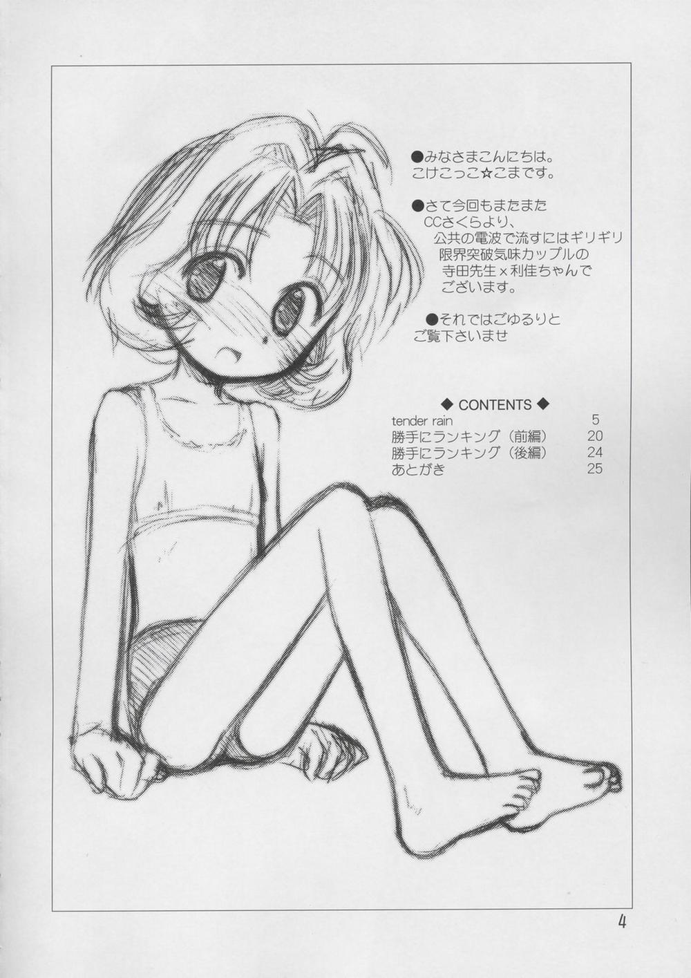 HentaiVN.net - Ảnh 14 - Cherry Season 2 (Cardcaptor Sakura) [Thầy ơi, em yêu anh!!] - Chap 1