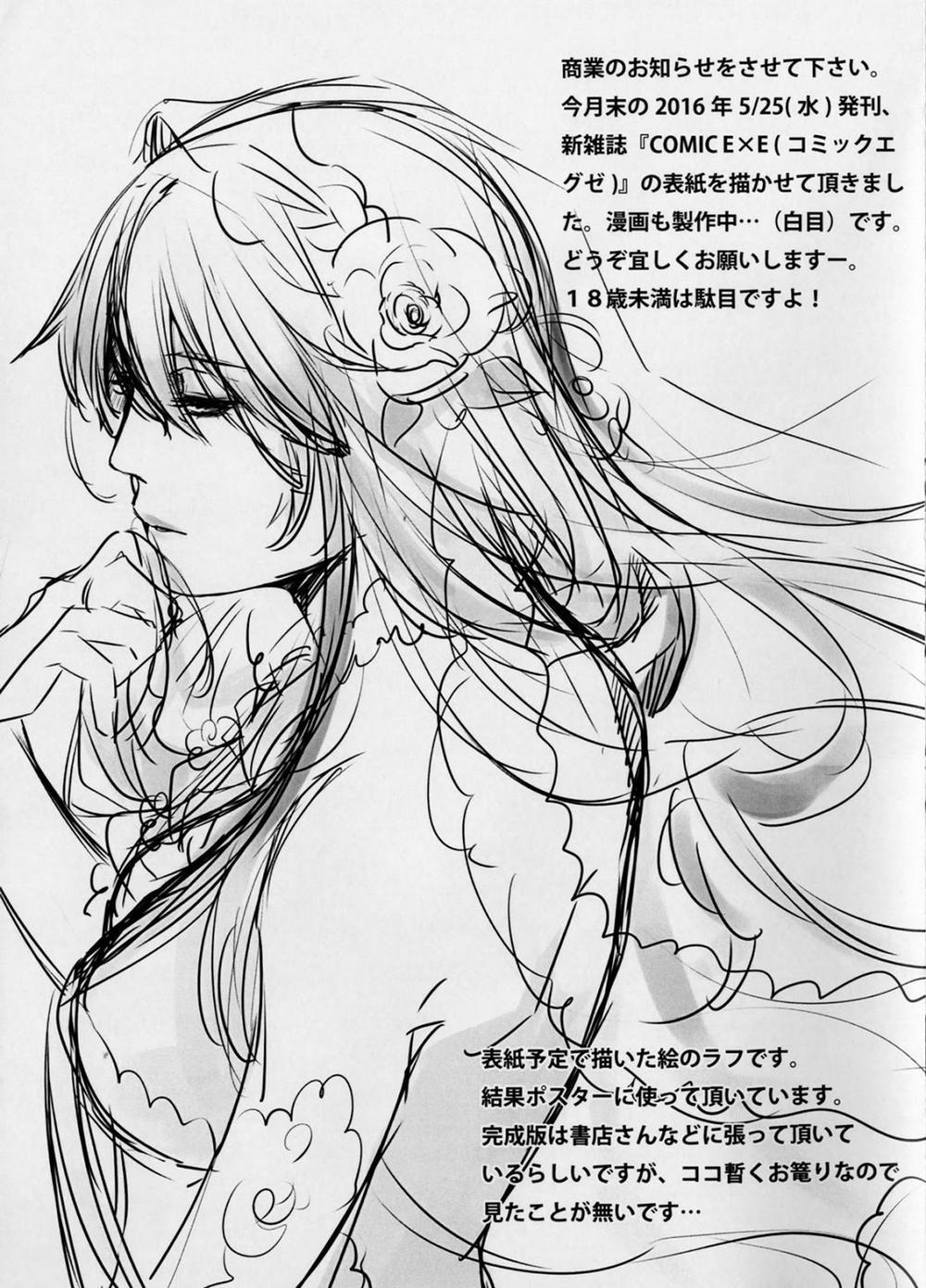 HentaiVN.net - Ảnh 28 - Admiral! Omake Paper (Kantai Collection) [Admiral!!! + Omake Paper] - Chap 1