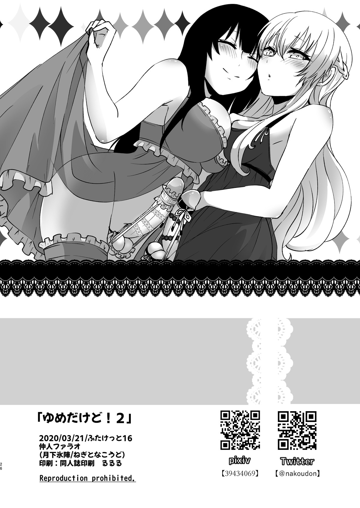HentaiVN.net - Ảnh 25 - Yume Dakedo! (Futa) - Chap 2