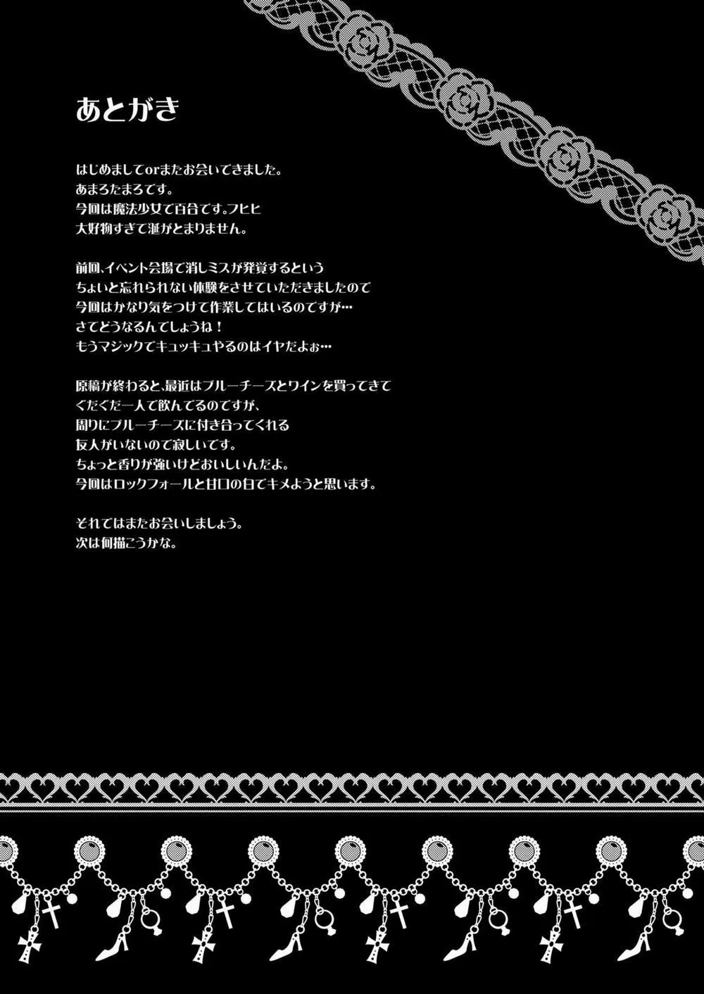 HentaiVN.net - Ảnh 20 - LOOP GIRL LOOP (Puella Magi Madoka Magica) - Chap 1