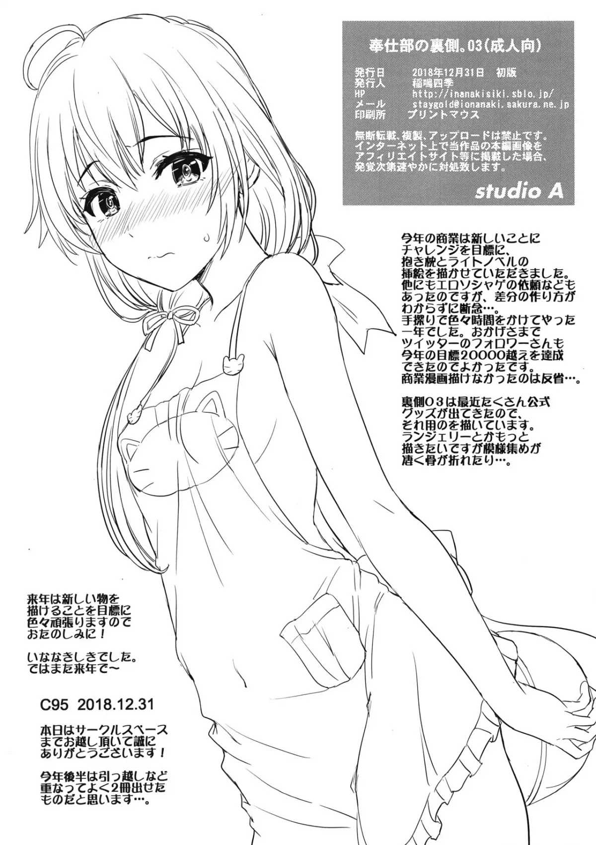 HentaiVN.net - Ảnh 9 - Mặt trái của câu lạc bộ từ thiện 3 (Oregairu) [The Hidden Side of the Service Club 03; 奉仕部の裏側。03; Houshi-bu no Uragawa. 03] - Chap 1