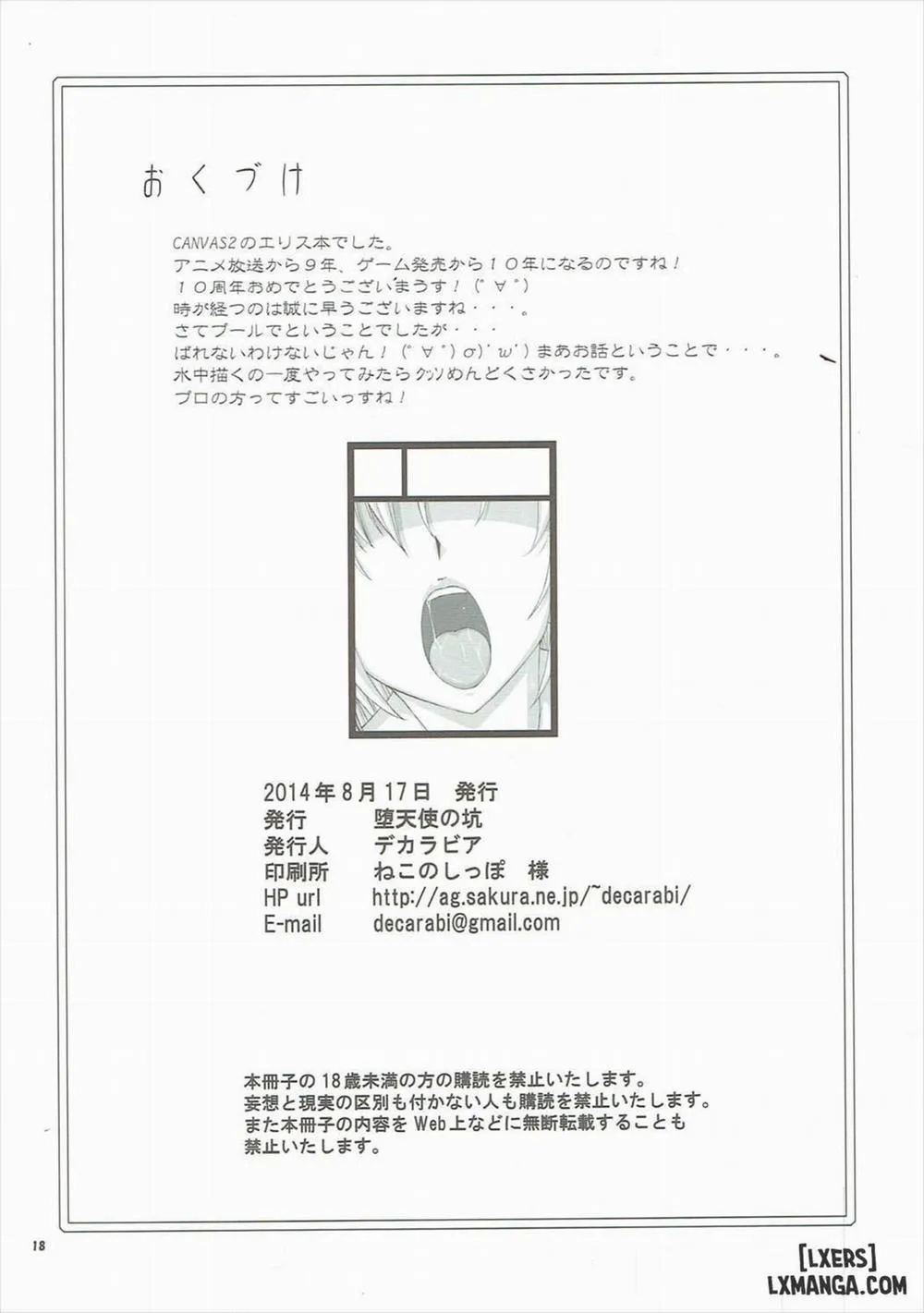HentaiVN.net - Ảnh 17 - E SKETCH X - Chap 1