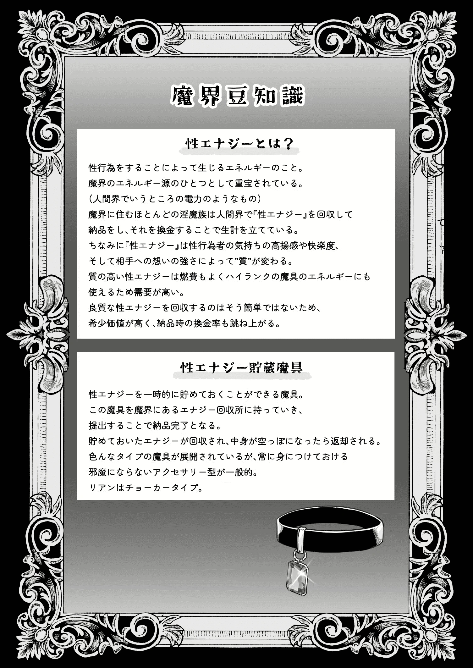 HentaiVN.net - Ảnh 54 - Yuri de Succubus Vol.2 - Chap 1
