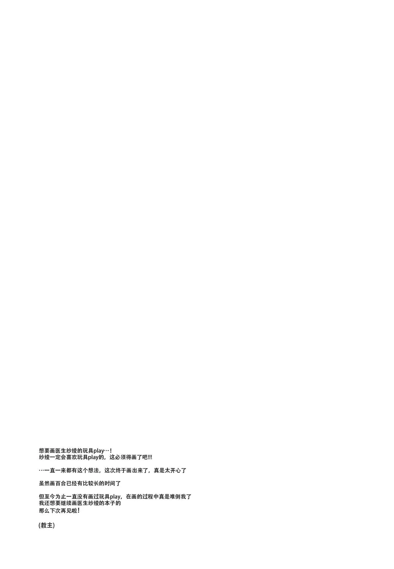 HentaiVN.net - Ảnh 35 - Tenshi no Omocha - Chap 1