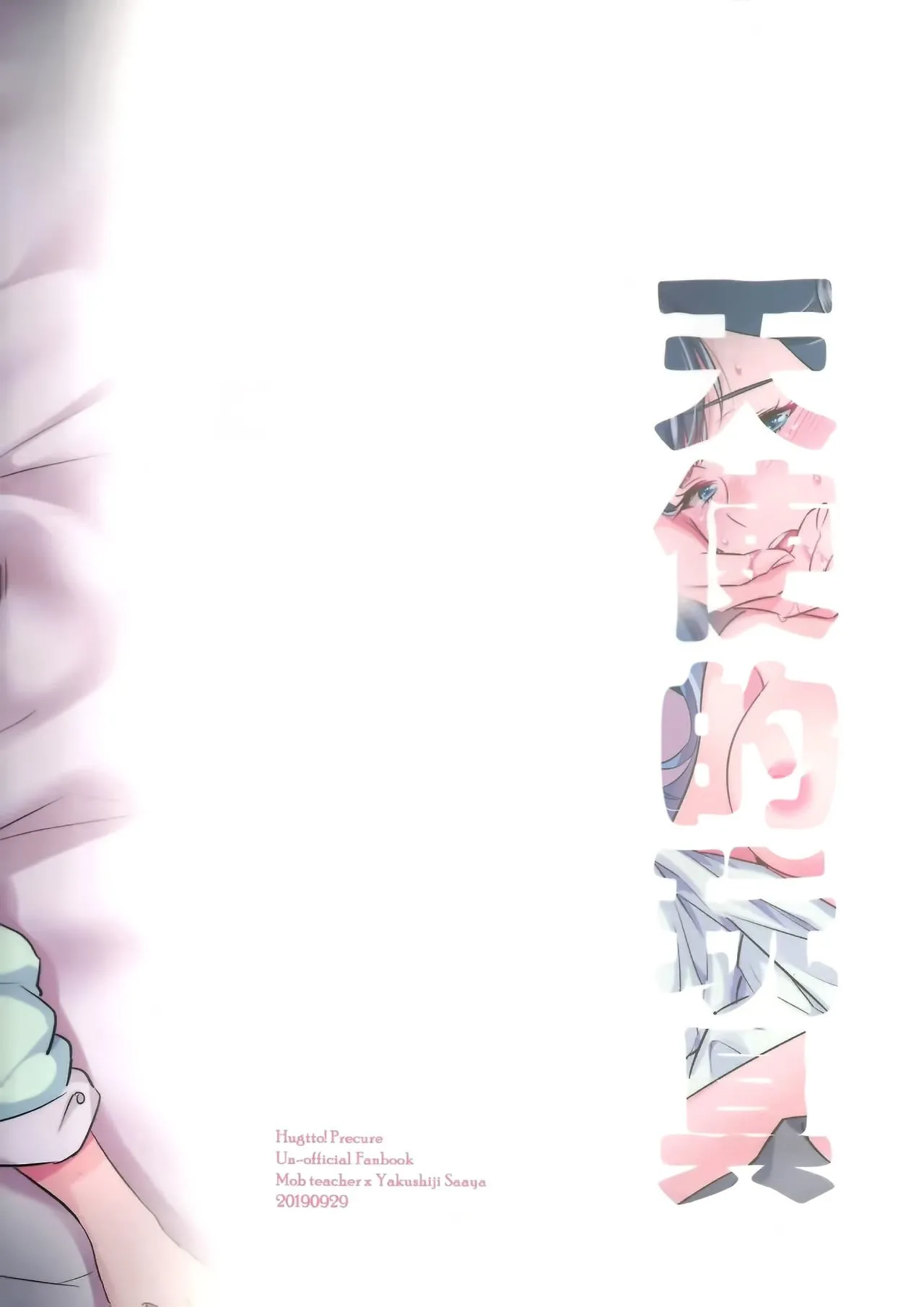 HentaiVN.net - Ảnh 37 - Tenshi no Omocha - Chap 1