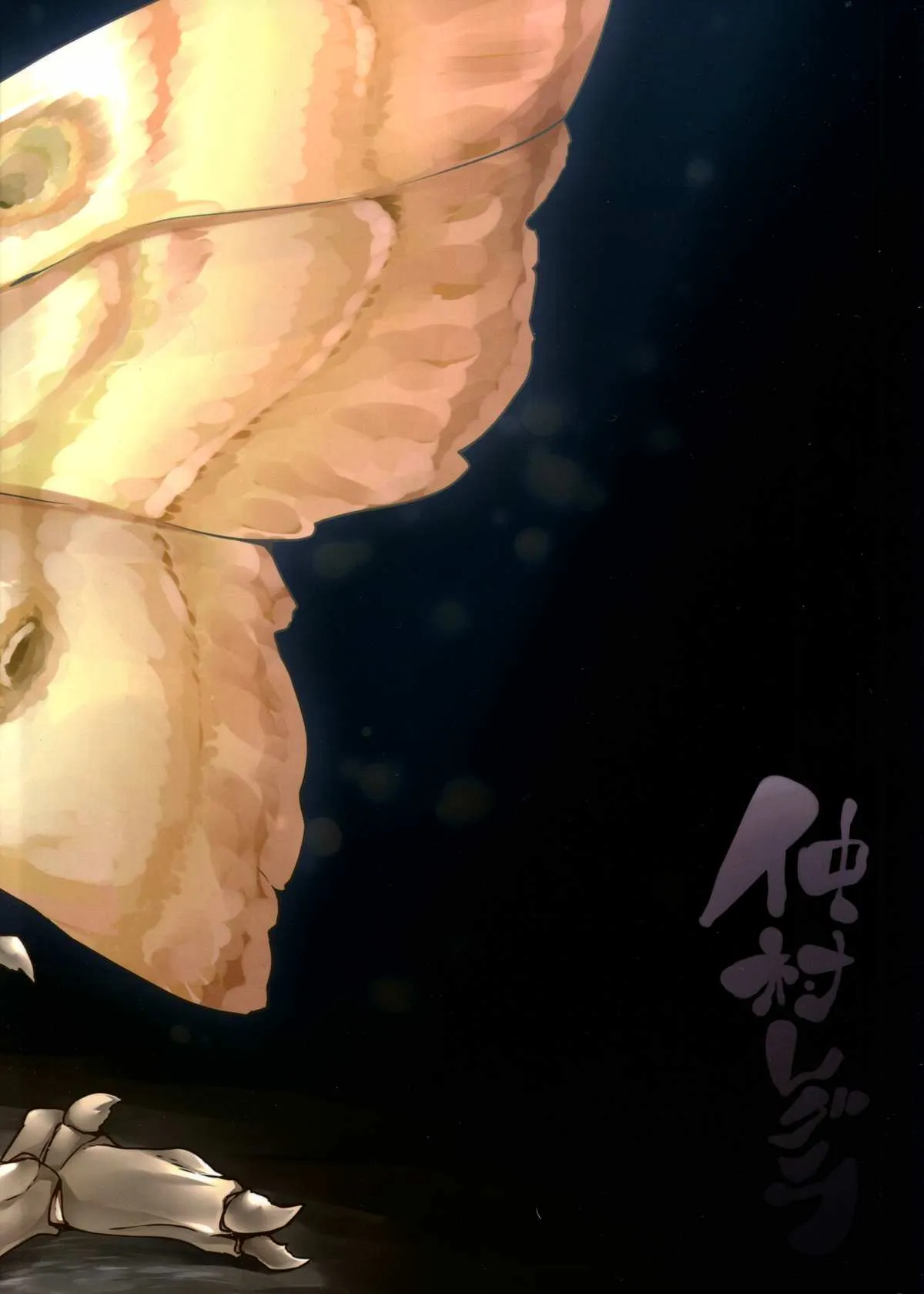 HentaiVN.net - Ảnh 24 - Yamahime no Mayu [Mountain Princess' Cocoon; Yamahime No Mayu - Mountain Princess' Cocoon] - Chap 1