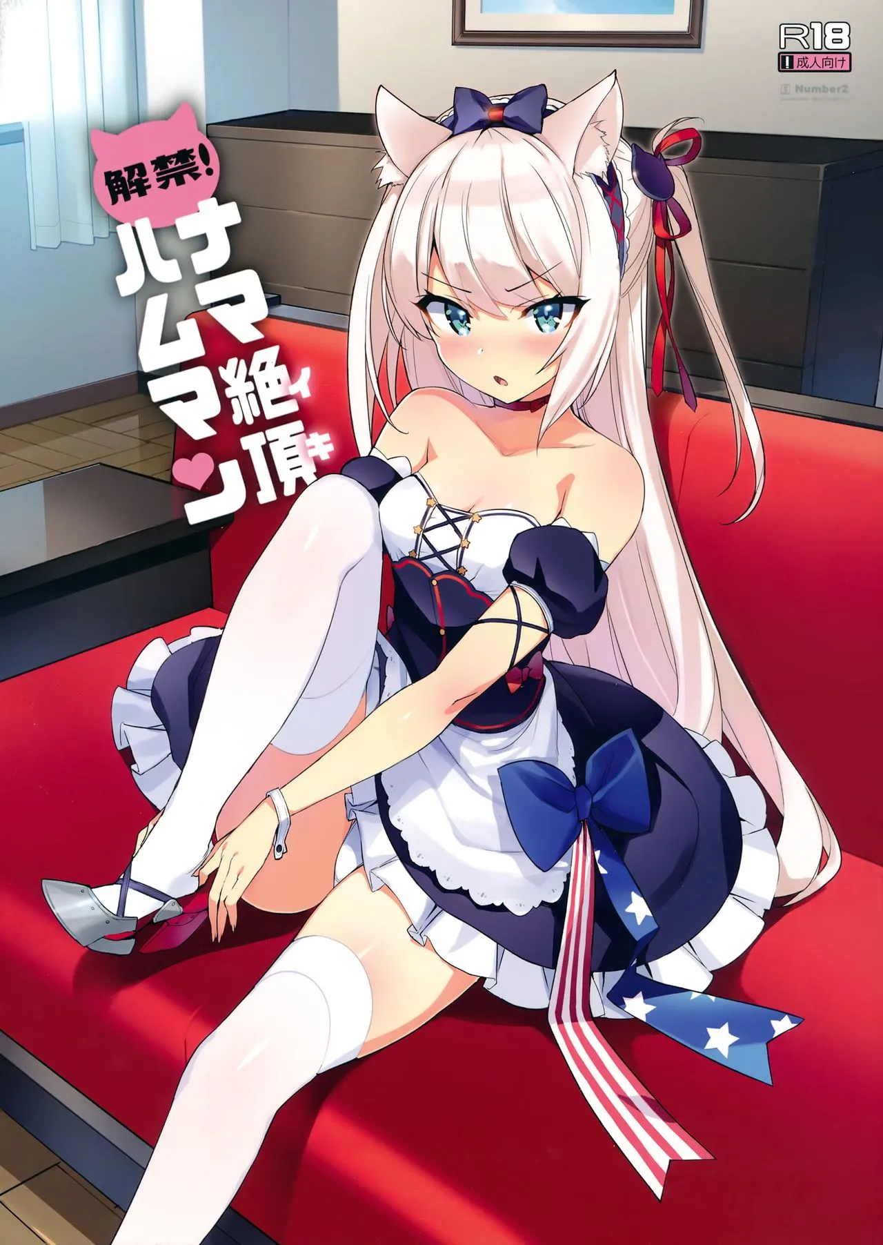 HentaiVN.net - Ảnh 3 - Cách huấn luyện cô hầu gái Hammann (Azur Lane) [Unforbidden! Hammann's raw orgasm] - Chap 1