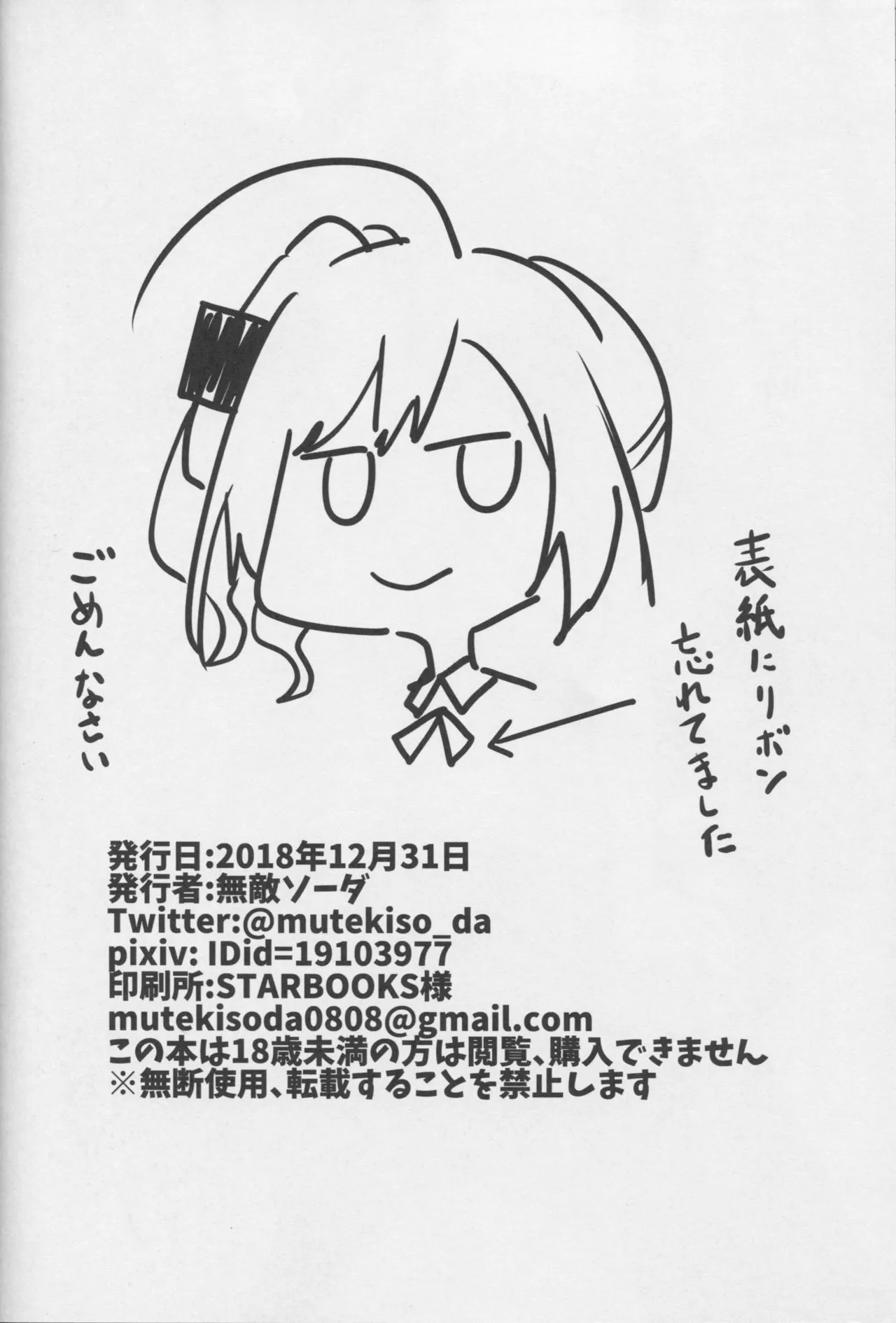 HentaiVN.net - Ảnh 26 - Ai wa Ai yori Aoi? [愛は藍より青い?] - Chap 1