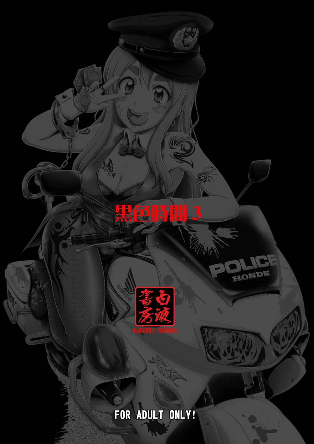 HentaiVN.net - Ảnh 21 - Khoảng thời gian đen tối 3 (K-ON!) [Kuroiro Jikan 3 (K-ON!), Black Time 3 (K-ON!), 黒色時間3 (けいおん！)] - Chap 1