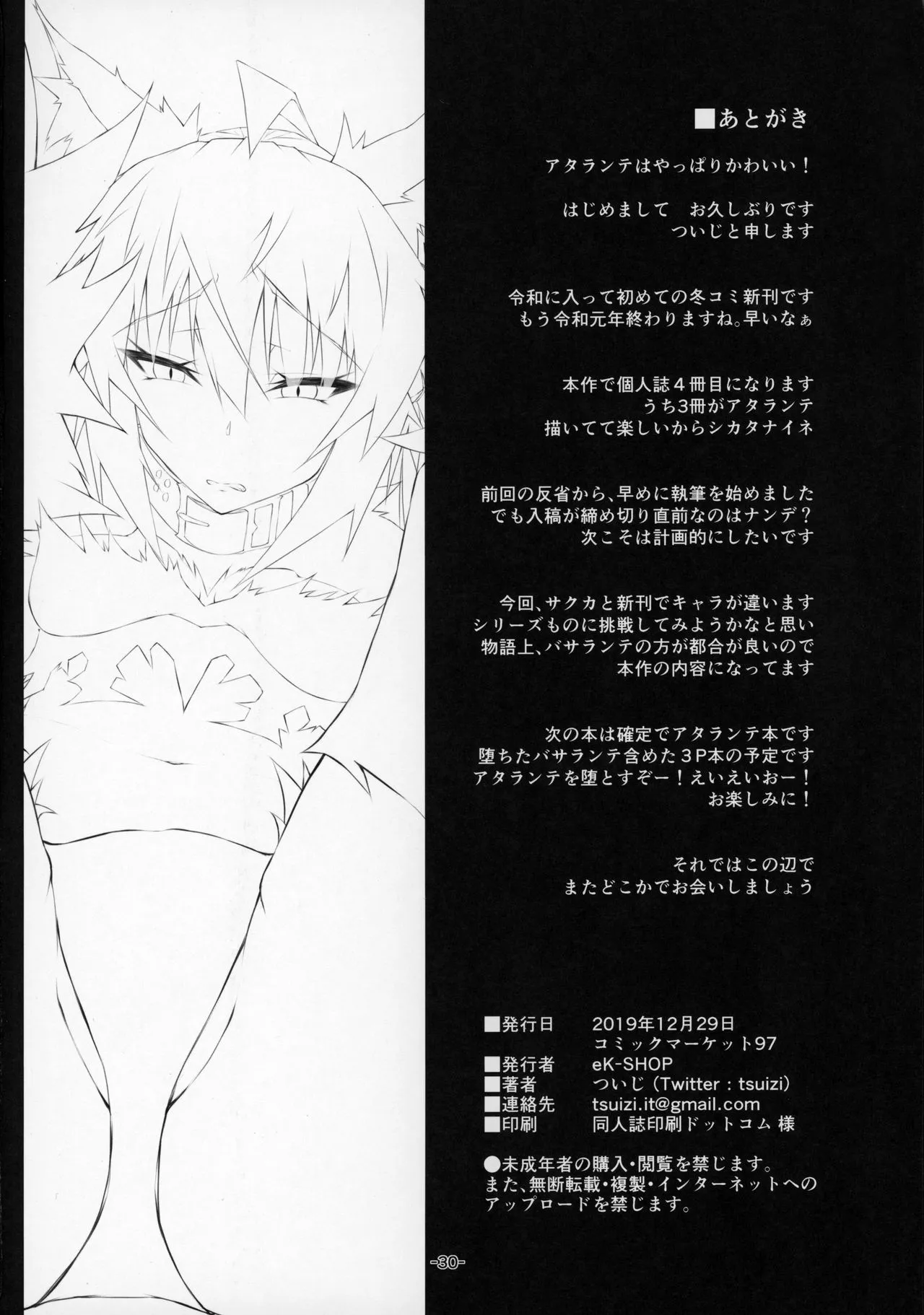 HentaiVN.net - Ảnh 30 - Uterus Bond Break -Kizuna no Akashi- [Uterus Bond Break -キズナノアカシ-] - Chap 1